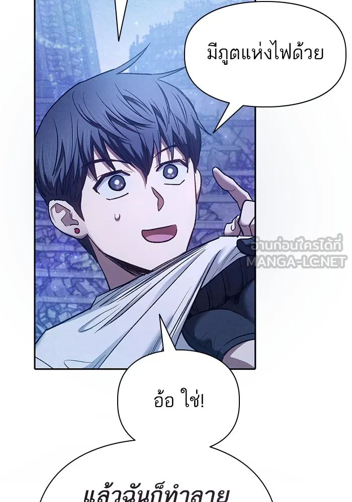 My S-Class Hunters ตอนที่ 144 หมอกสีน้ำเงิน (2) รูปที่ 99