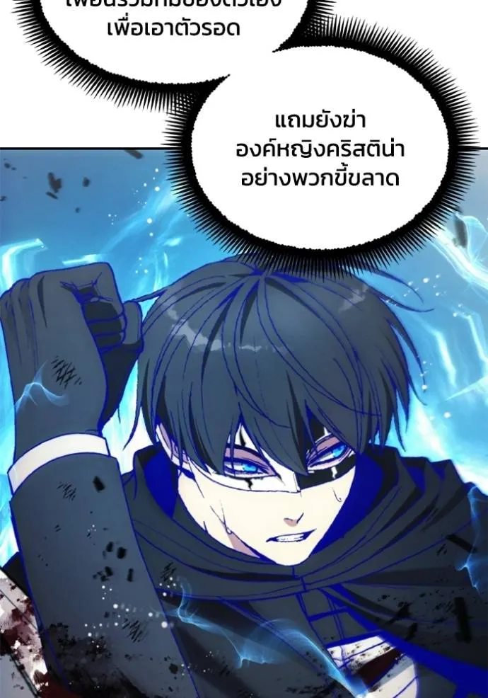 ศึกชิงบัลลังก์เทพเจ้ ตอนที่ 145 รูปที่ 38