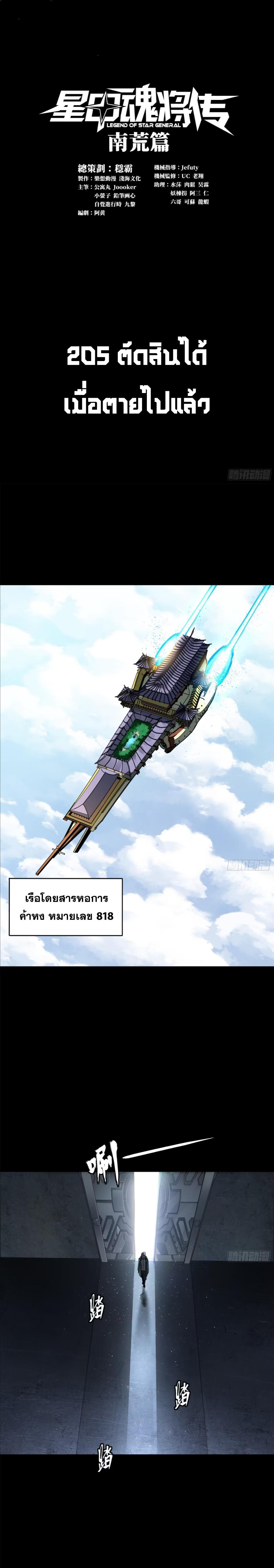 Manga-lc-com อ่านมังงะ อ่านการ์ตูน ออนไลน์ ฟรี Legend of Star General ตอนที่ 1 2 3 4 5 6 7 8 9 10 11 12 13 14 ฟรี ไม่มีโฆษณา Manga-lc - อ่าน มังงะ อ่าน การ์ตูน ออนไลน์ อ่านมังงะ ฟรี