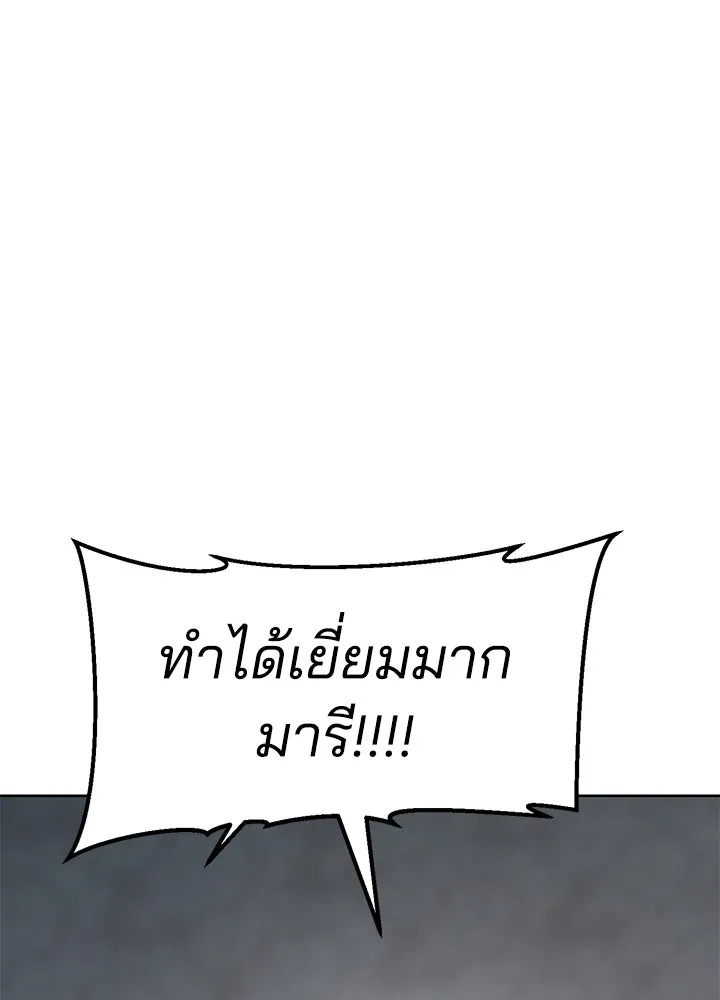 กฎเหล็กบ้านสายลับ ตอนที่ 9 รูปที่ 68