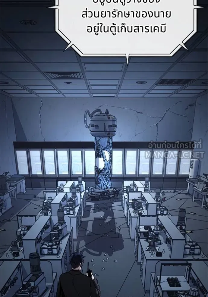 สนิมเชือดเลือดสาด ตอนที่ 41 รูปที่ 20