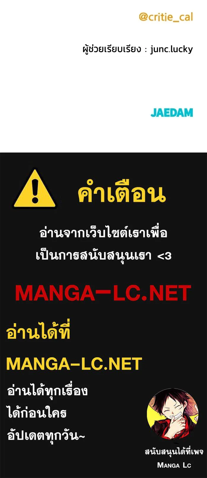 ราชินีนักบู๊ ตอนที่ 99 รูปที่ 185