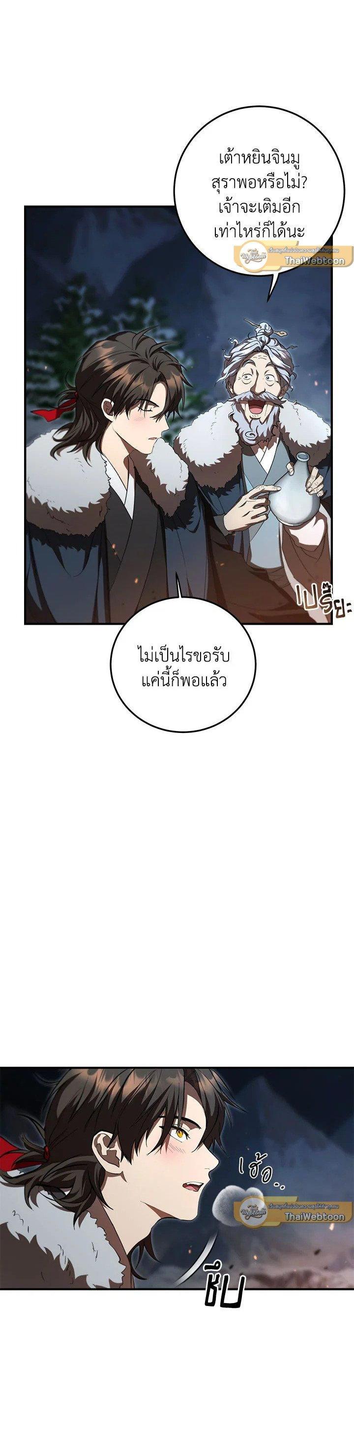 Manga-lc-com อ่านมังงะ อ่านการ์ตูน ออนไลน์ ฟรี Path of the Shaman ตอนที่ 1 2 3 4 5 6 7 8 9 10 11 12 13 14 ฟรี ไม่มีโฆษณา Manga-lc - อ่าน มังงะ อ่าน การ์ตูน ออนไลน์ อ่านมังงะ ฟรี