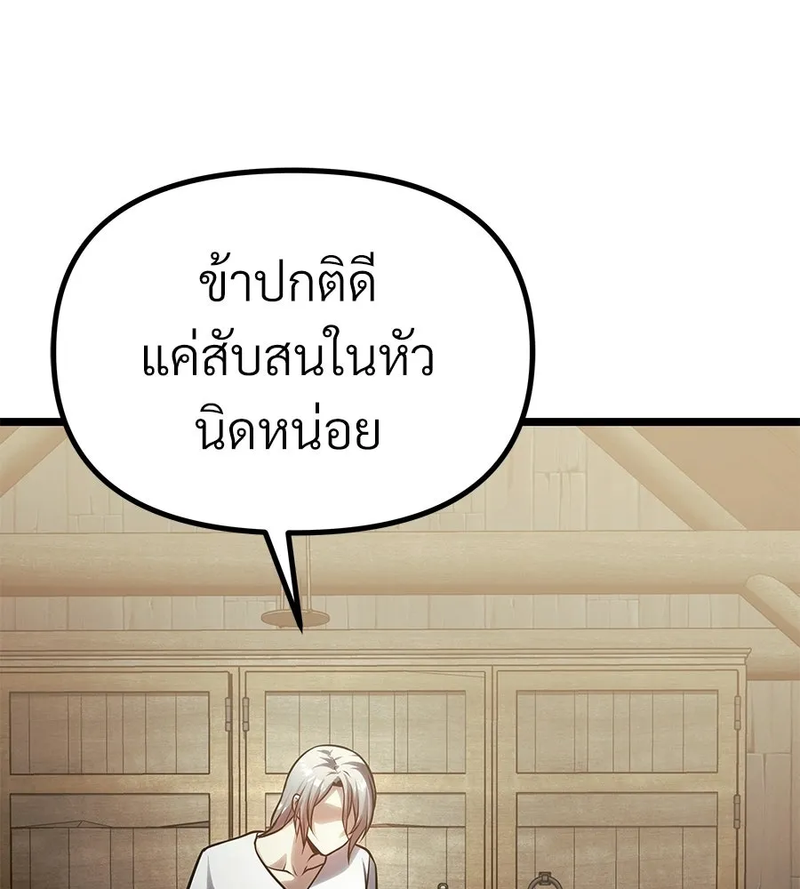 จอมเวทคนเลี้ยงแกะ ตอนที่ 27 รูปที่ 52