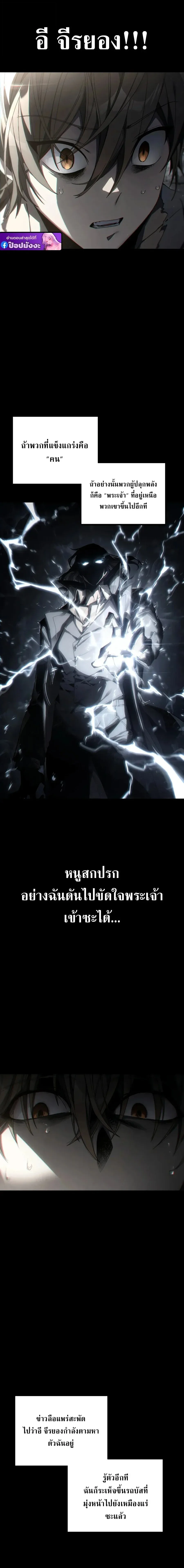 Sandmancer of the Scorched Desert จ_กรพรรด_ทรายในโลกาว_นาศ ตอนที่ ตอนที่ 1 รูปที่ 10