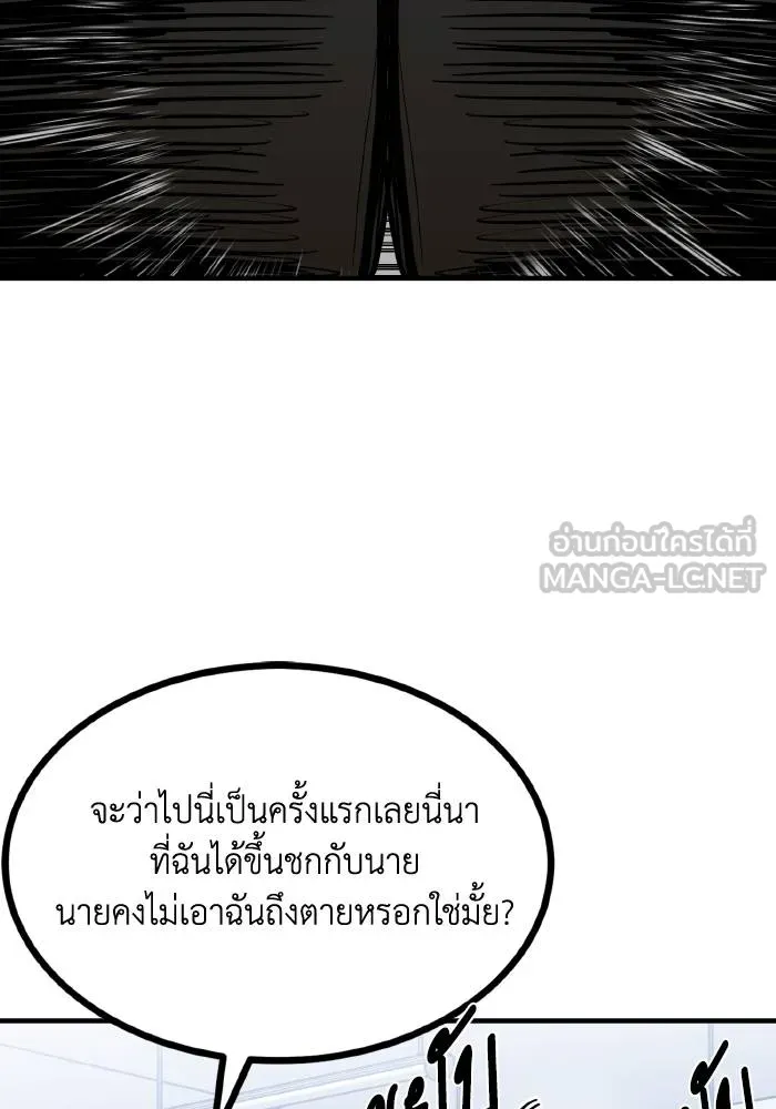 ราชาแห่งอ็อกทากอน ตอนที่ 55 รูปที่ 3