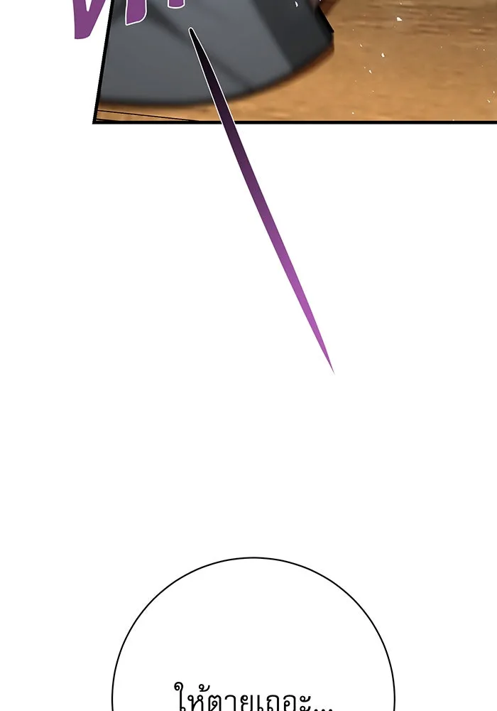 นางร้ายที่ไหนจะมีคุณธรรม ตอนที่ 128 รูปที่ 56