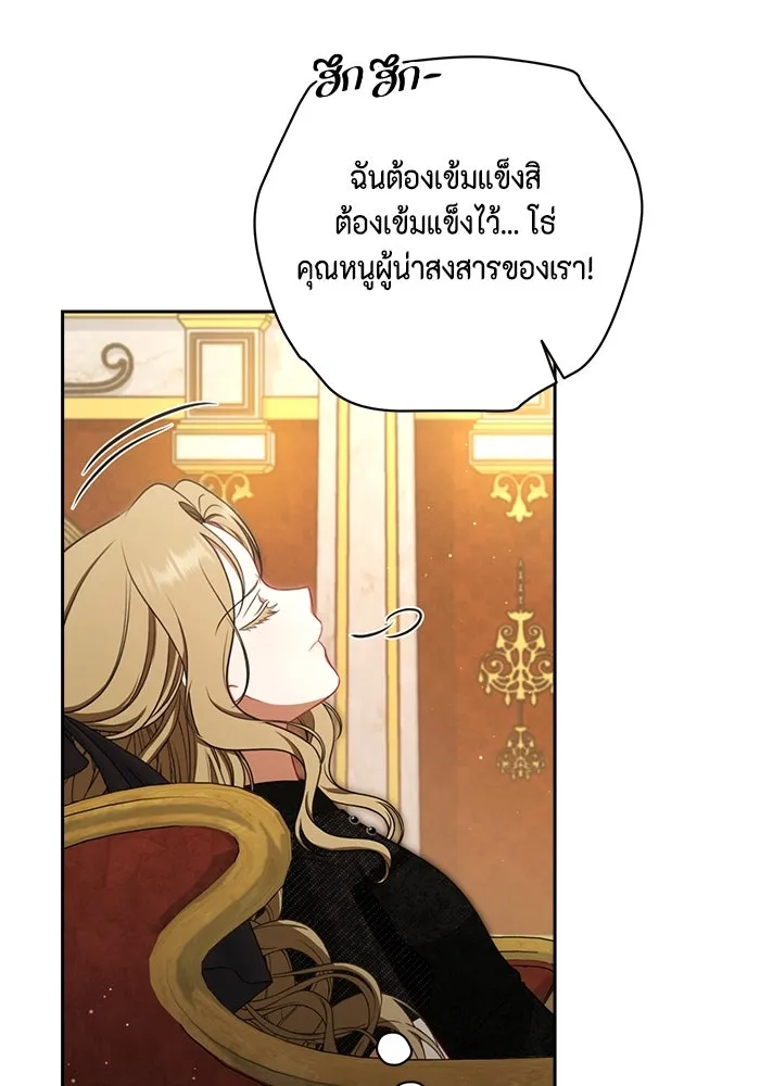 ละครชีวิตลิขิตรัก ตอนที่ 5 รูปที่ 44