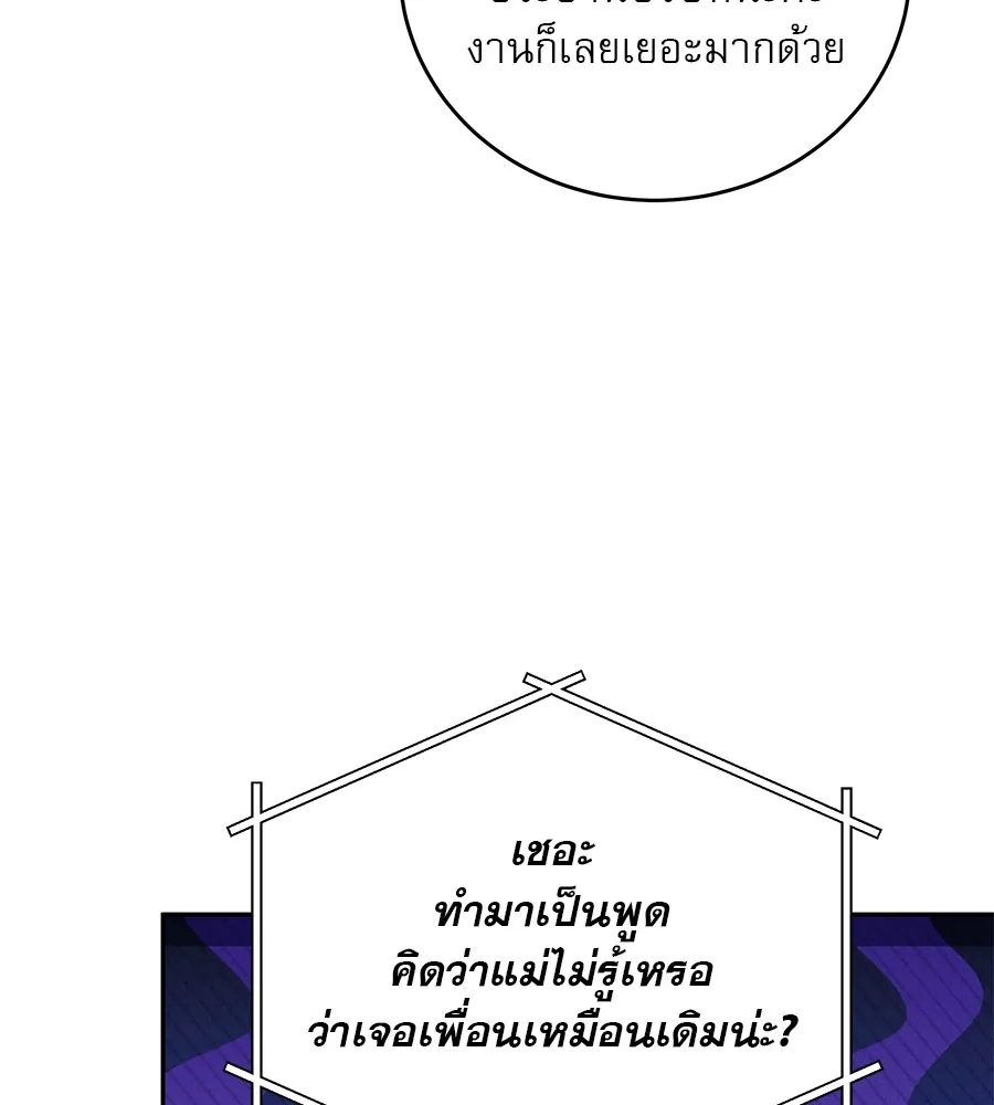 รักหลอกหยอกแฟนเก่า ตอนที่ 27 รูปที่ 94