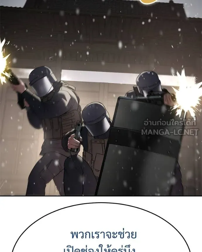 Baek XX ตอนที่ 141 รูปที่ 105