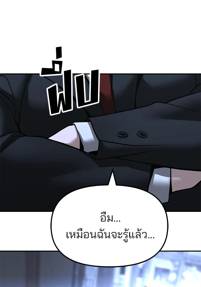 เลวฟาดเลว ตอนที่ 189 รูปที่ 46