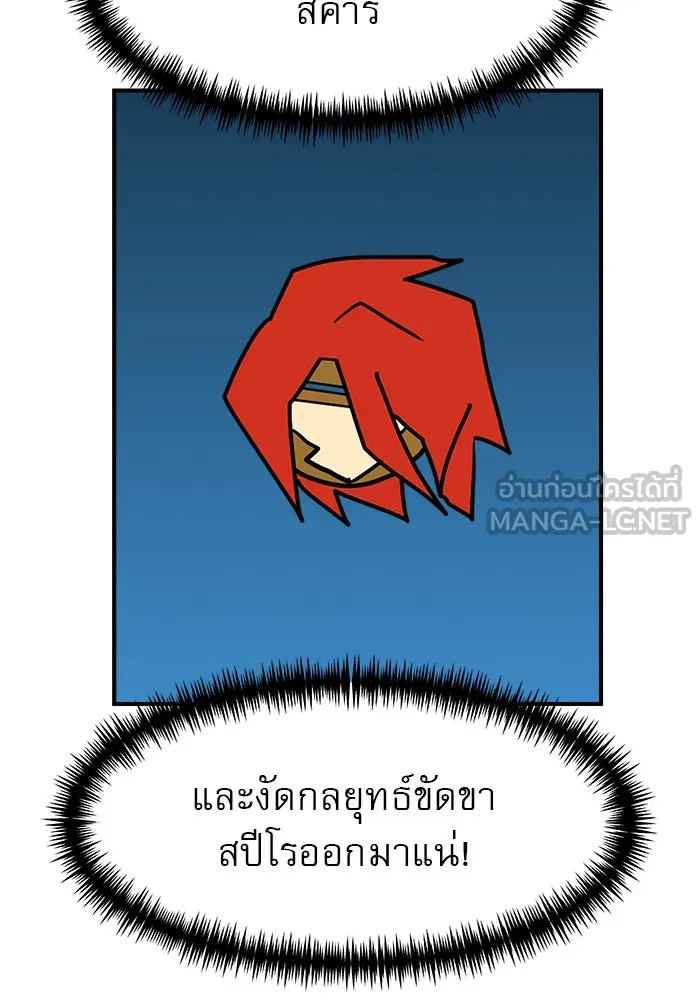 Double Click ตอนที่ 89 รูปที่ 111