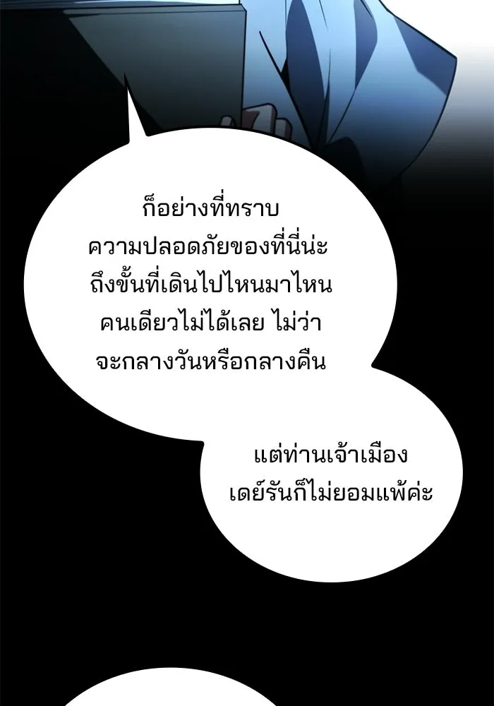 ครัวจอมเวท ตอนที่ 123 รูปที่ 37