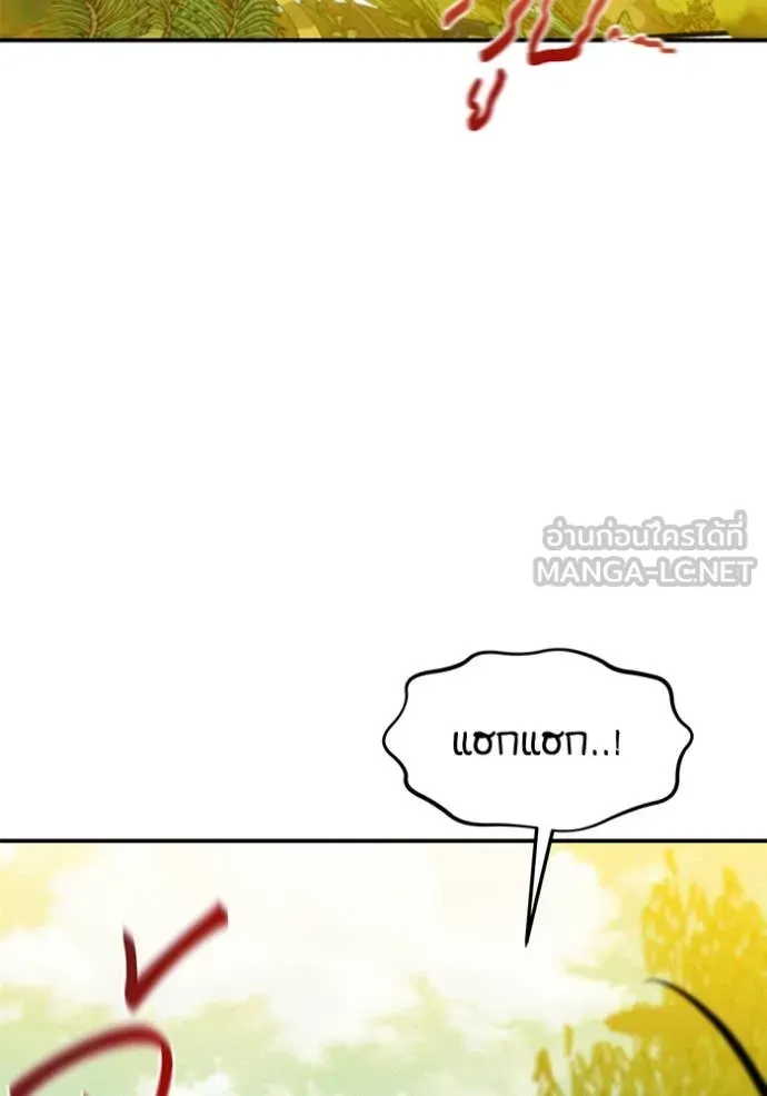 แยกร่าง ล่าอัตโนมัติ ตอนที่ 148 รูปที่ 12