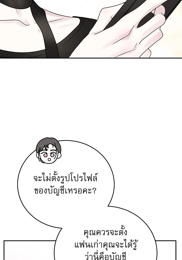 รักหลอกหยอกแฟนเก่า ตอนที่ 7 รูปที่ 38