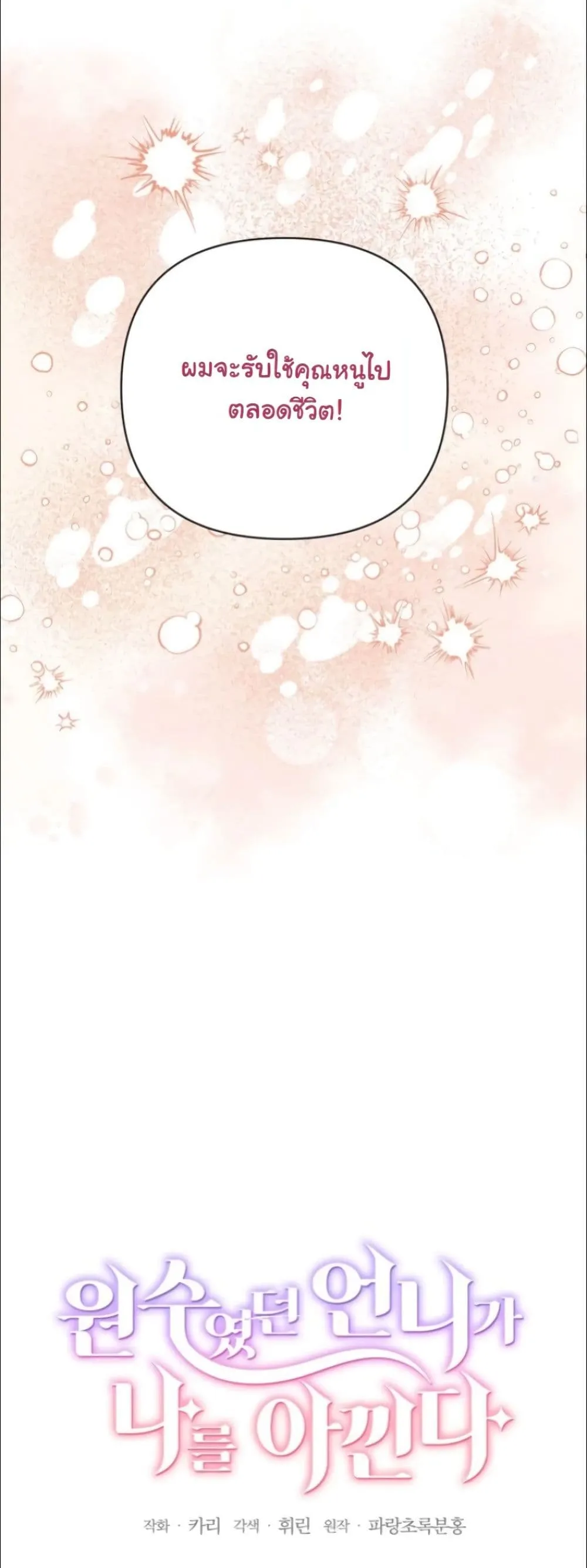 Manga-lc-com อ่านมังงะ อ่านการ์ตูน ออนไลน์ ฟรี My Once-Enemy Sister Now Cherishes Me ตอนที่ 1 2 3 4 5 6 7 8 9 10 11 12 13 14 ฟรี ไม่มีโฆษณา Manga-lc - อ่าน มังงะ อ่าน การ์ตูน ออนไลน์ อ่านมังงะ ฟรี