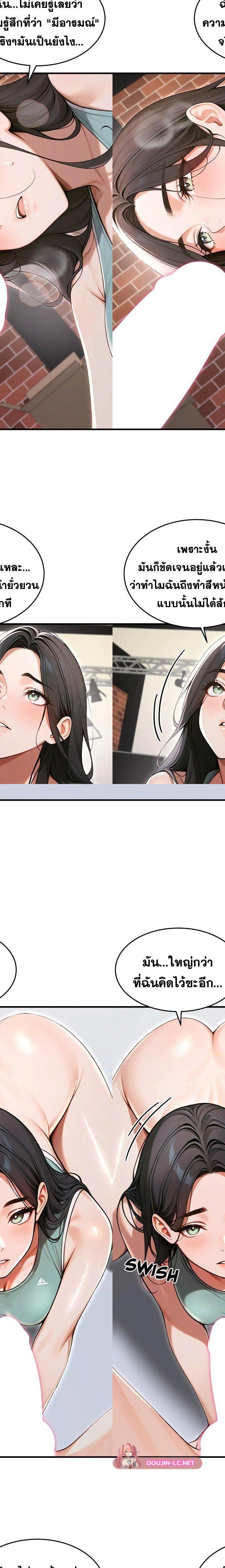 Gangmaji ตอนที่ 34 12