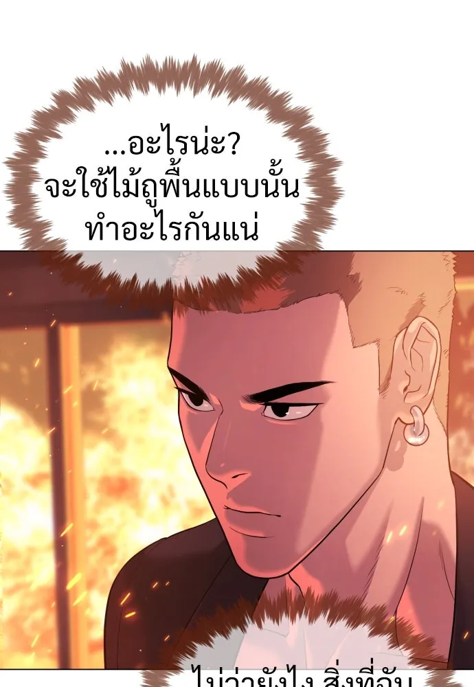 นักฆ่าย้อนวัย ตอนที่ 36 รูปที่ 14