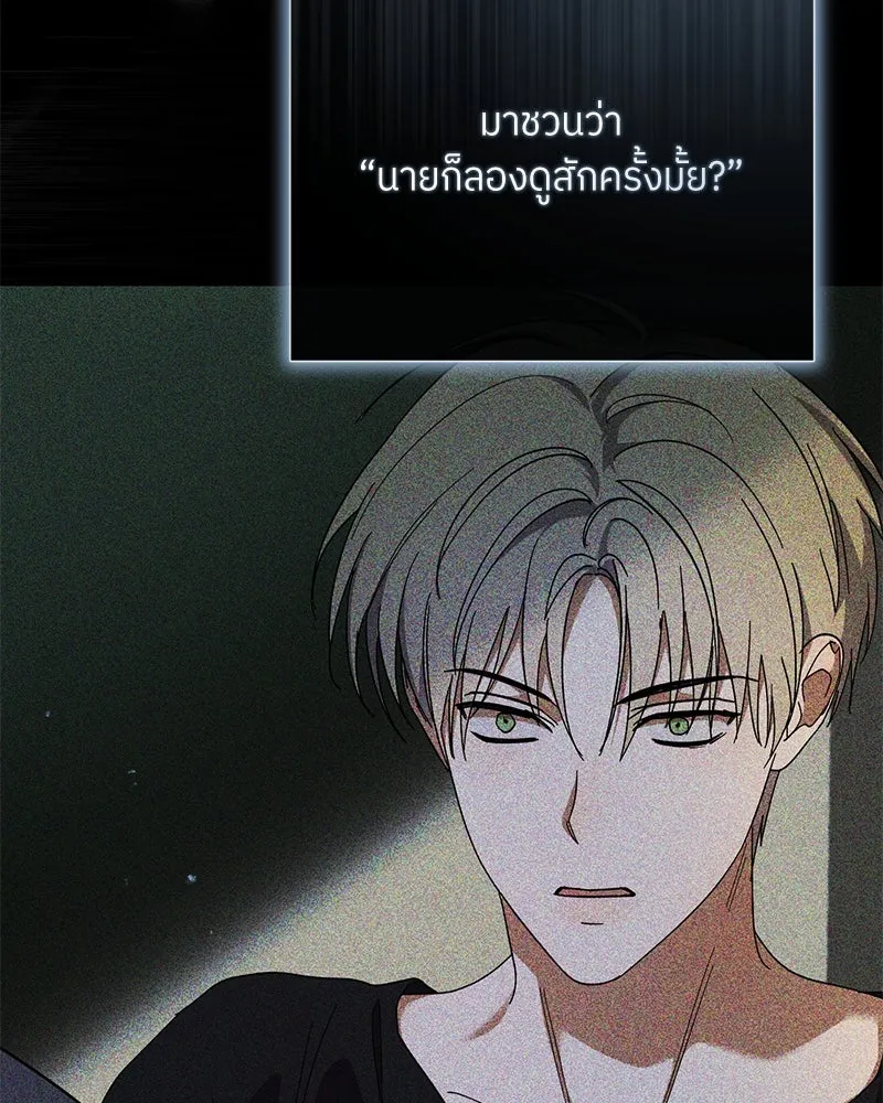 ย้อนเวลามาเป็นมักเน่ ตอนที่ 41 รูปที่ 73