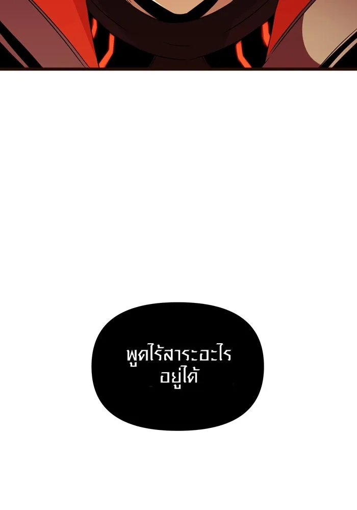 พลิกชะตาคว้าไอเทมระดับเทพ ตอนที่ 3 ด่านทดสอบด่านที่ 2 (1) รูปที่ 85