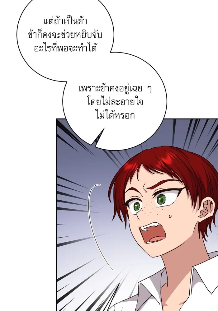 เกิดใหม่คราวนี้ ขอเป็นคนดีดูสักครั้ง ตอนที่ 30 รูปที่ 101