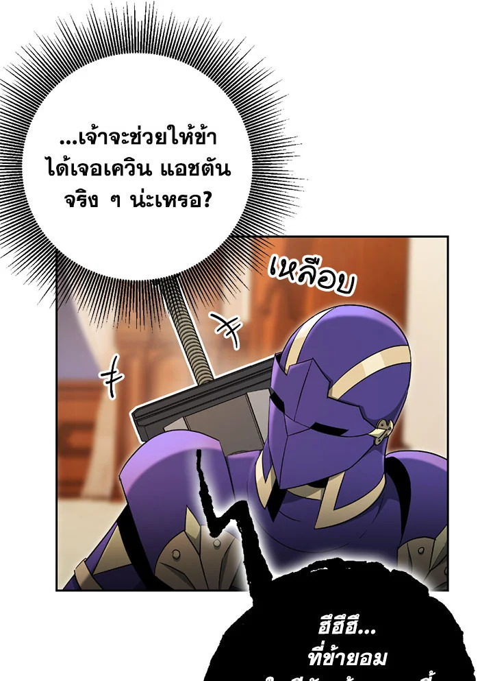 พลทหารโครงกระดูกผู้ม ตอนที่ 97 รูปที่ 91