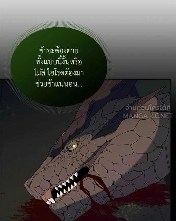 คนสวนโลกฮันเตอร์ ตอนที่ 91 รูปที่ 46