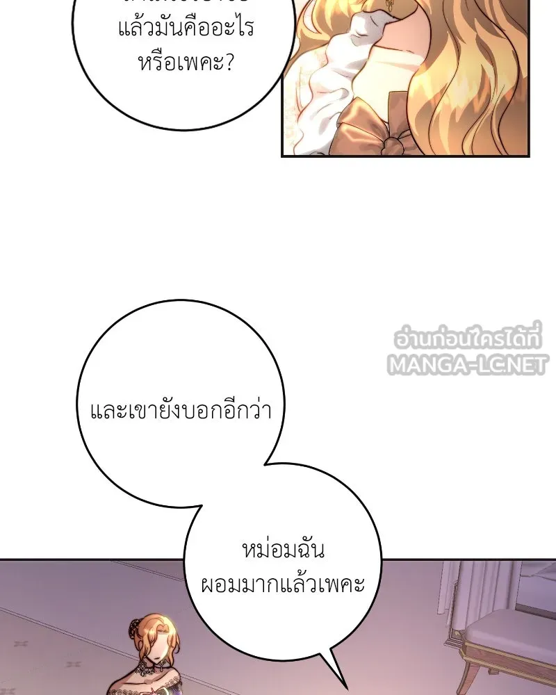 เจ้าหญิงคลั่งแห่งวังหลวง ตอนที่ 35 รูปที่ 33