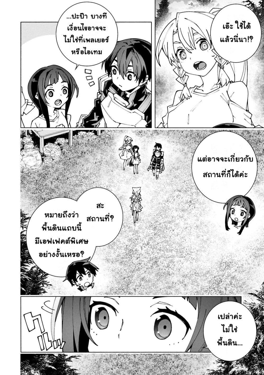 Manga-lc-com อ่านมังงะ อ่านการ์ตูน ออนไลน์ ฟรี Sword Art Online – Unital Ring ตอนที่ 1 2 3 4 5 6 7 8 9 10 11 12 13 14 ฟรี ไม่มีโฆษณา Manga-lc - อ่าน มังงะ อ่าน การ์ตูน ออนไลน์ อ่านมังงะ ฟรี
