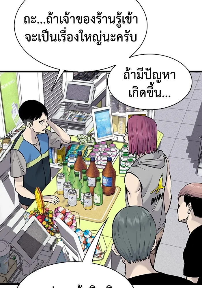 มีนา เกิดมาล่า ตอนที่ 41 รูปที่ 26