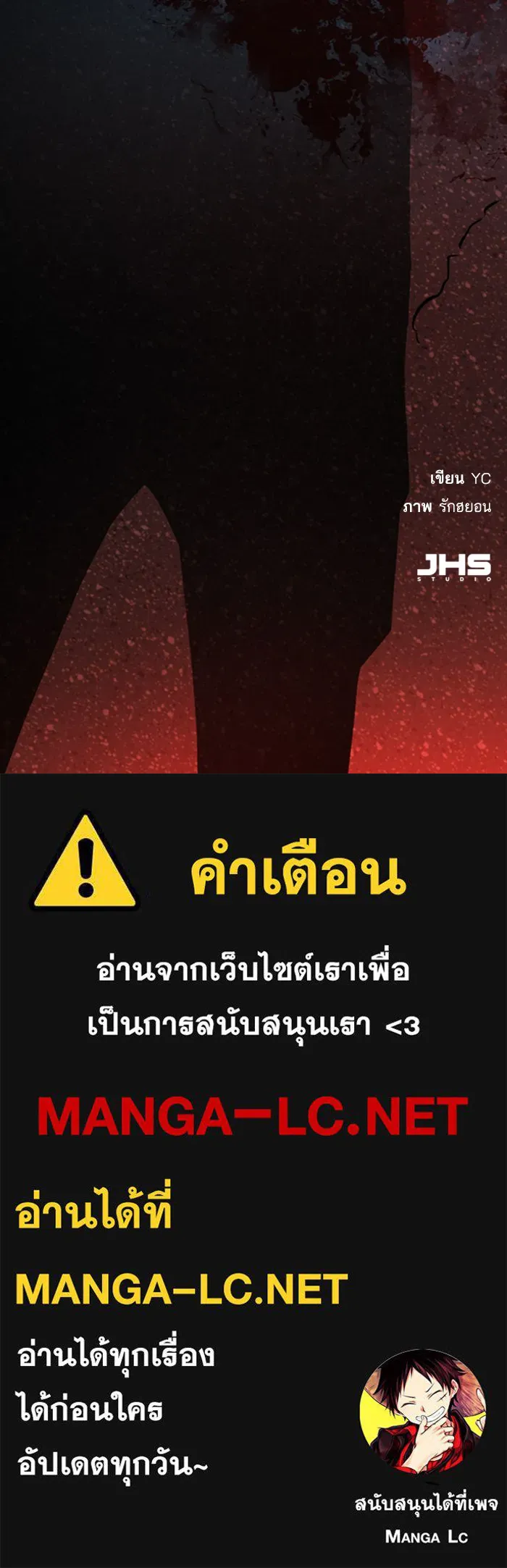 พี่ชายสายบอดี้การ์ด ตอนที่ 79 รูปที่ 125