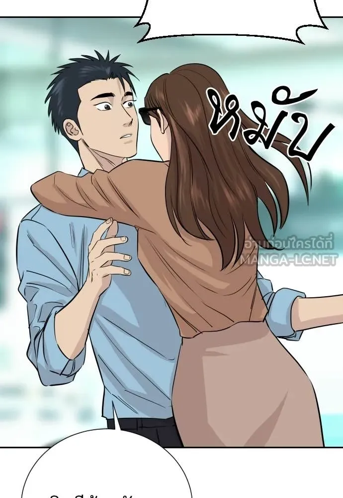 หลานอัจฉริยะ ตอนที่ 78 รูปที่ 120