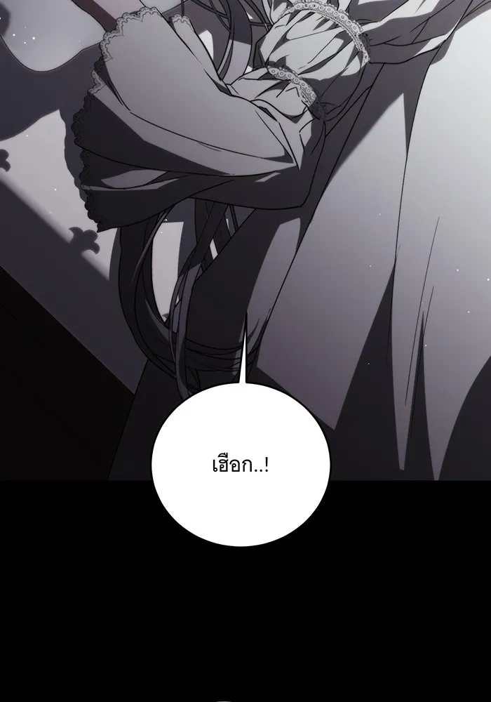 แกล้งตายให้หายแค้น ตอนที่ 1 รูปที่ 95