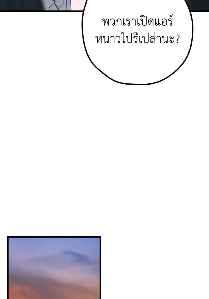 รักนี้ไม่มีรีไซเคิล ตอนที่ 105 รูปที่ 38