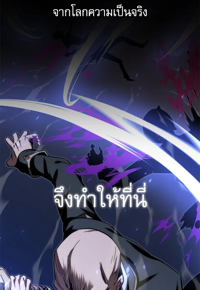 ชำแหละอะคาเดมีด้วยมีดแล่ปลา ตอนที่ 2 การสอบแบ่งระดับ (1) รูปที่ 5