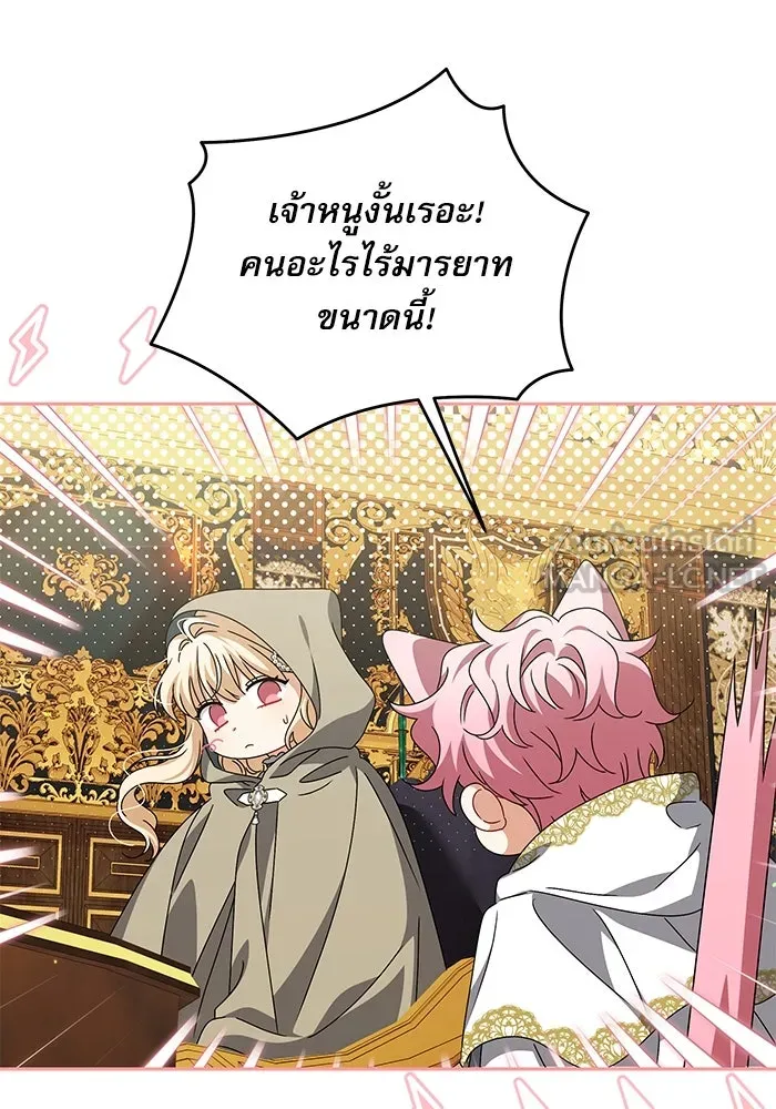 ครอบครัวตัวร้ายปล่อยฉันไปเถอะ ตอนที่ 25 รูปที่ 42