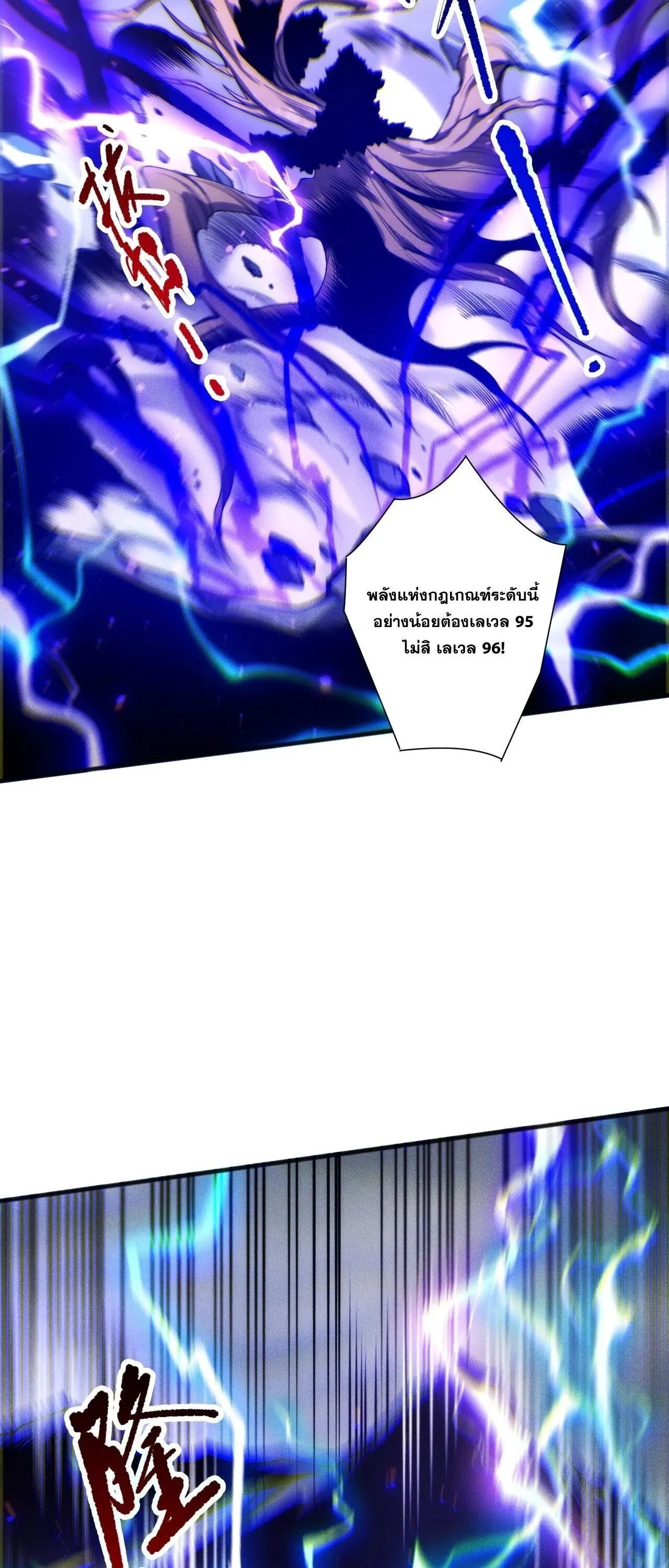 Disastrous Necromancer ราช_นน_กอ_ญเช_ญว_ญญาณ ตอนที่ ตอนที่ 265 รูปที่ 47