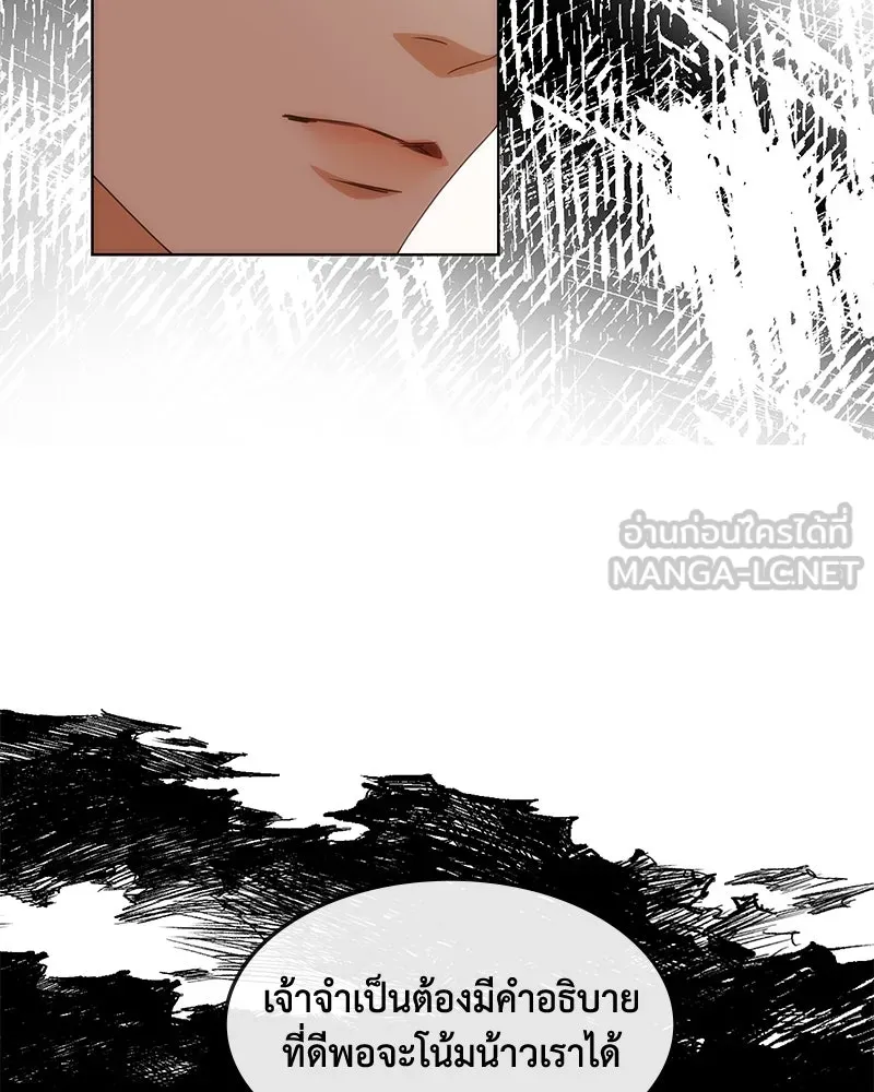 ขอบคุณที่หักหลัง ตอนที่ 28 รูปที่ 96