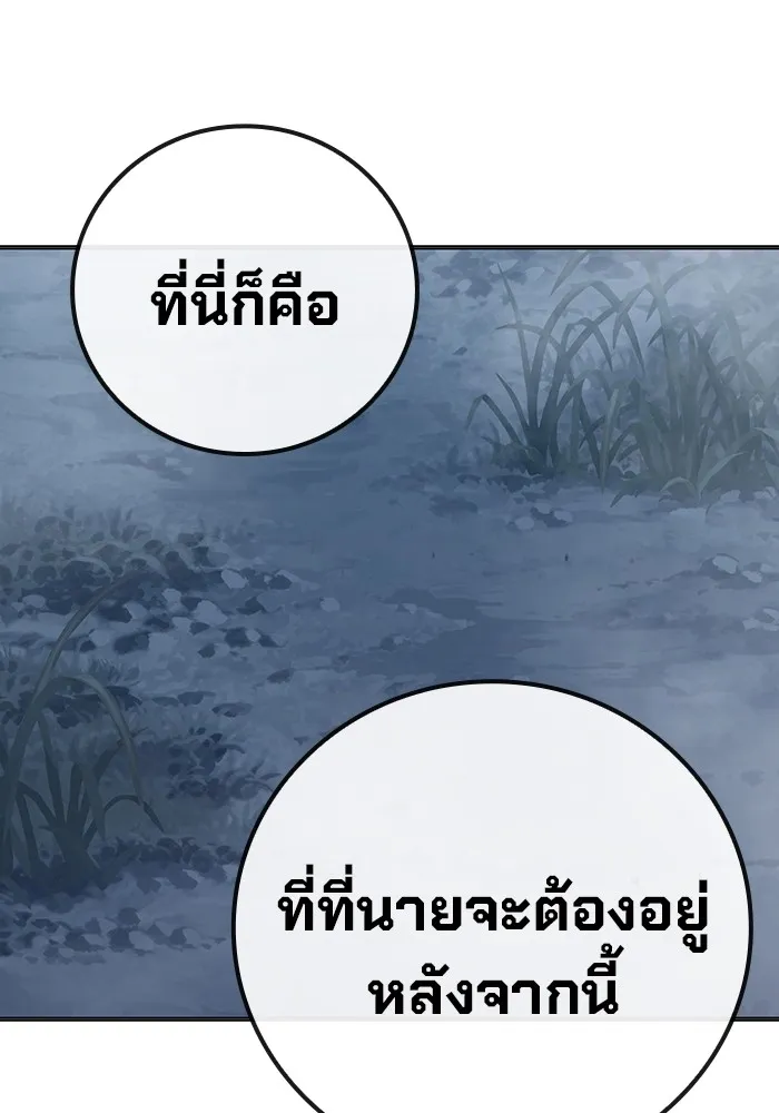 เยาวชนคนคุก ตอนที่ 31 รูปที่ 269