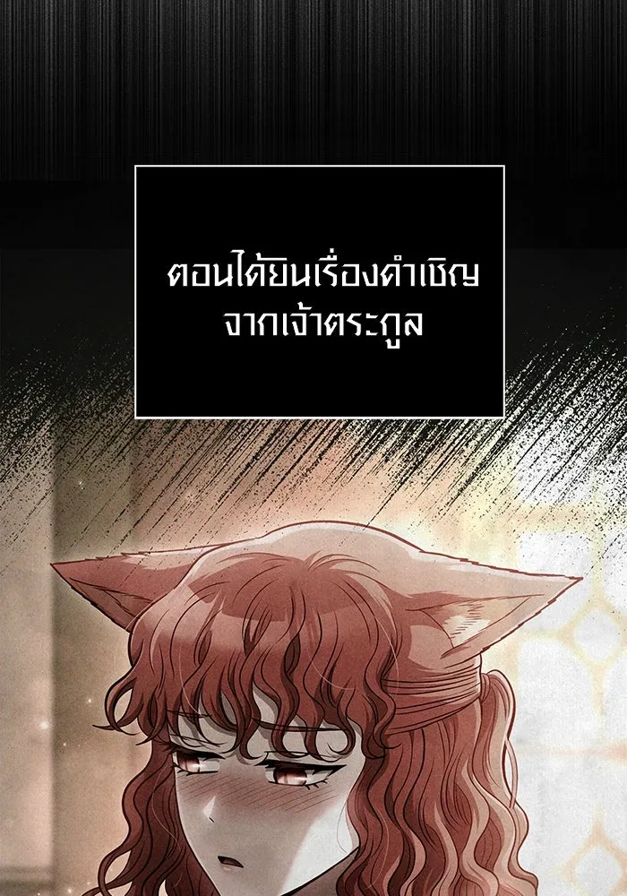 เอาชีวิตรอดในเกมฉบับคนเถื่อน ตอนที่ 87 คาร์ลสไตน์ รูปที่ 118