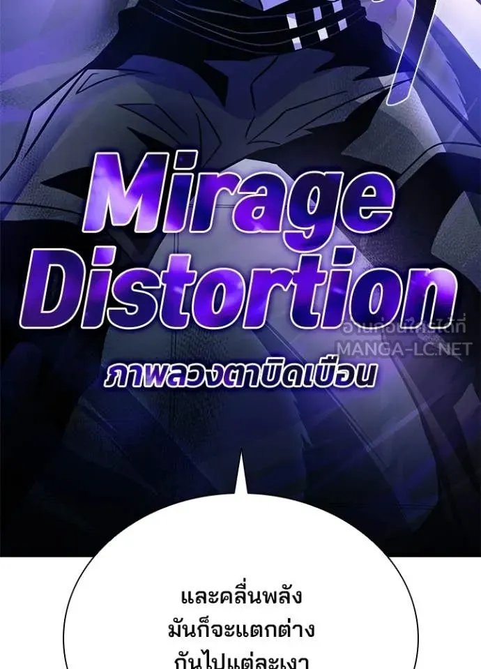 Villain to kill ตอนที่ 223 รูปที่ 72