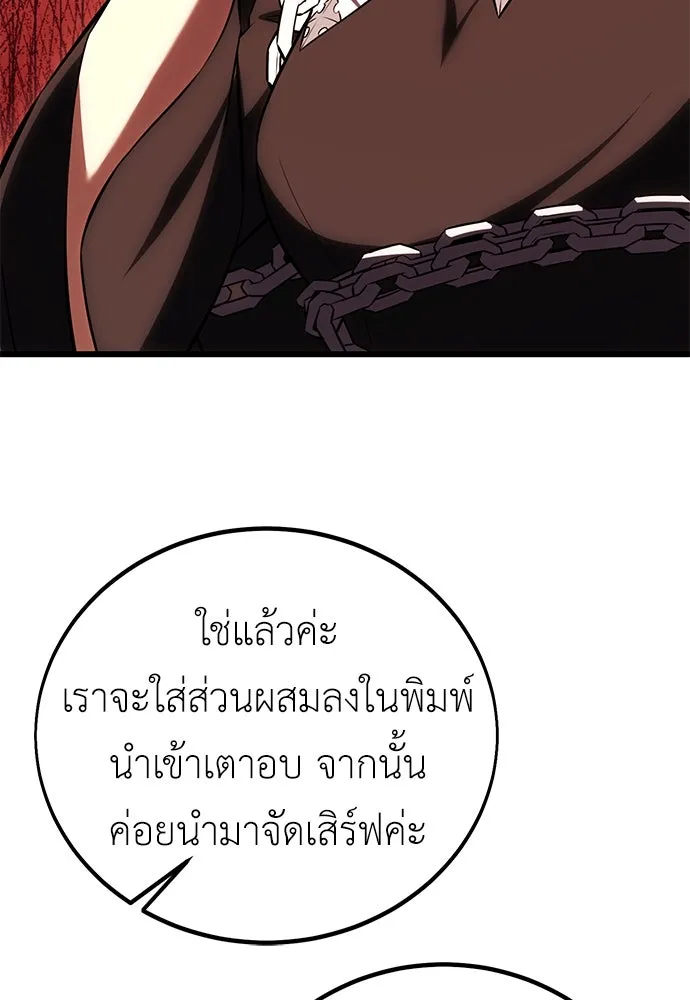 ไอ้เพลเยอร์นั่น ฉันฆ่ามันเอง ตอนที่ 54 รูปที่ 212