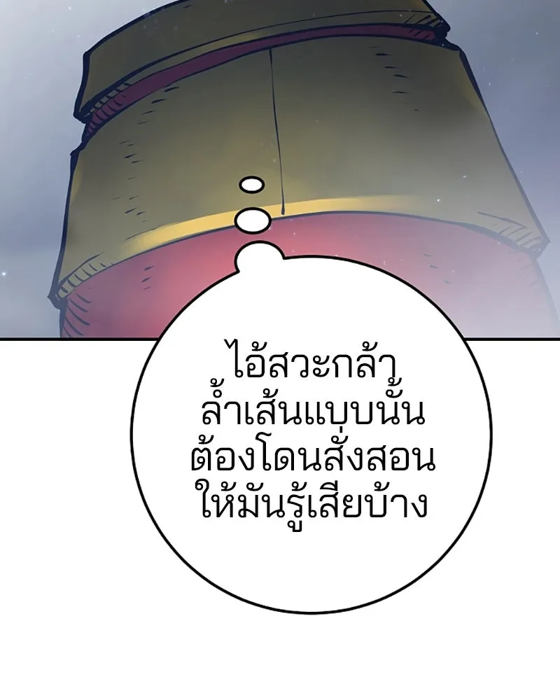 Player ตอนที่ 35 รูปที่ 65