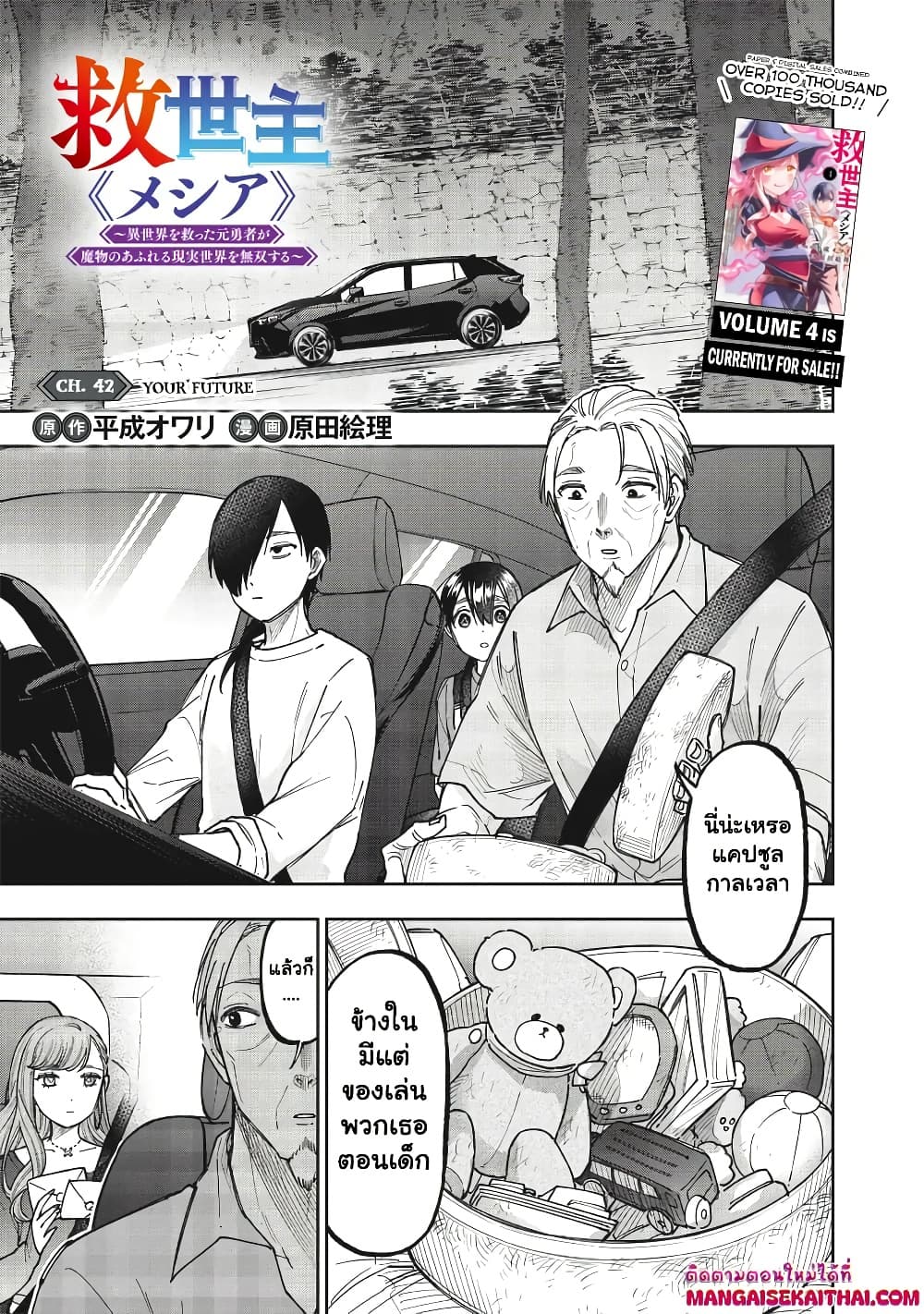 Manga-lc-com อ่านมังงะ อ่านการ์ตูน ออนไลน์ ฟรี Messiah Isekai o Sukutta Moto Yuusha ga Mamono no Afureru Ge ตอนที่ 1 2 3 4 5 6 7 8 9 10 11 12 13 14 ฟรี ไม่มีโฆษณา Manga-lc - อ่าน มังงะ อ่าน การ์ตูน ออนไลน์ อ่านมังงะ ฟรี