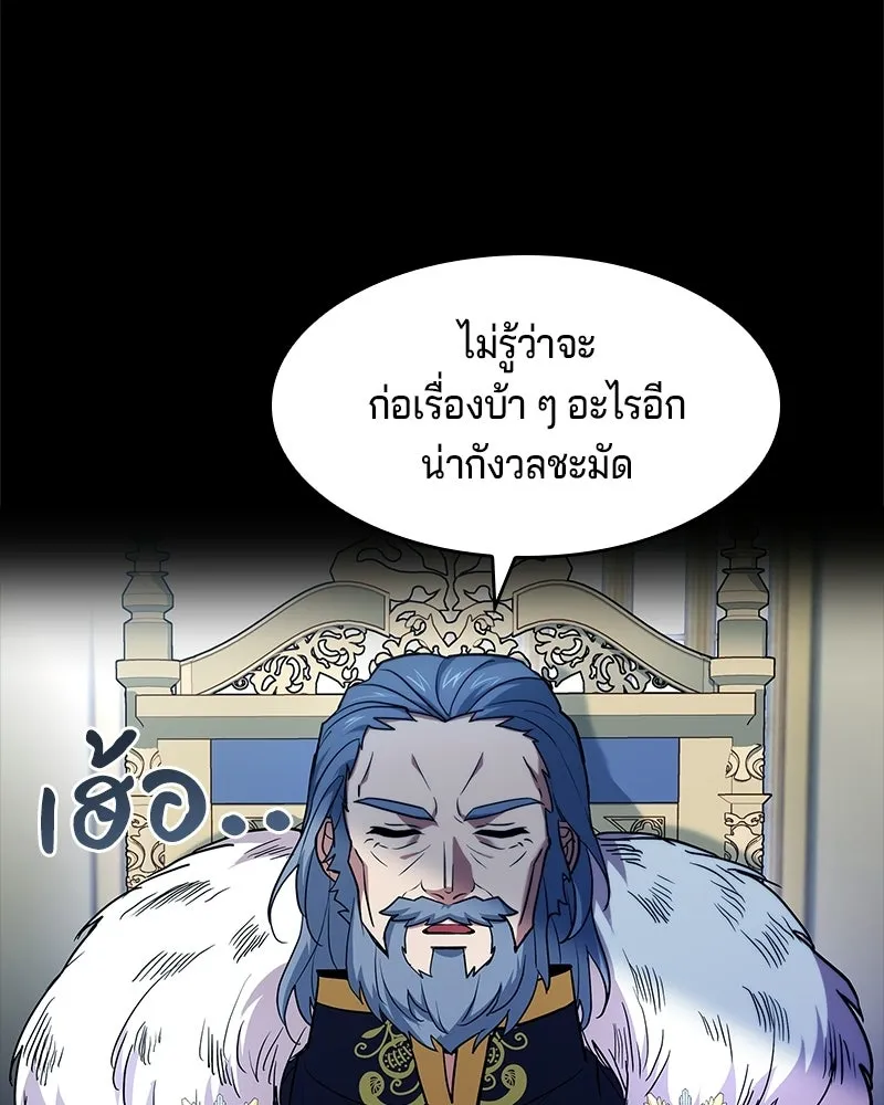 เจ้าชายแผนโบราณ ตอนที่ 17 รูปที่ 28