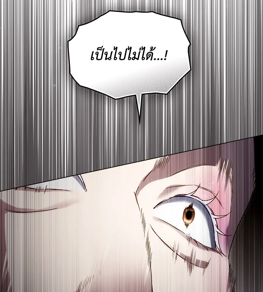 เล่ห์รักชนชั้นสูง ตอนที่ 54 รูปที่ 145