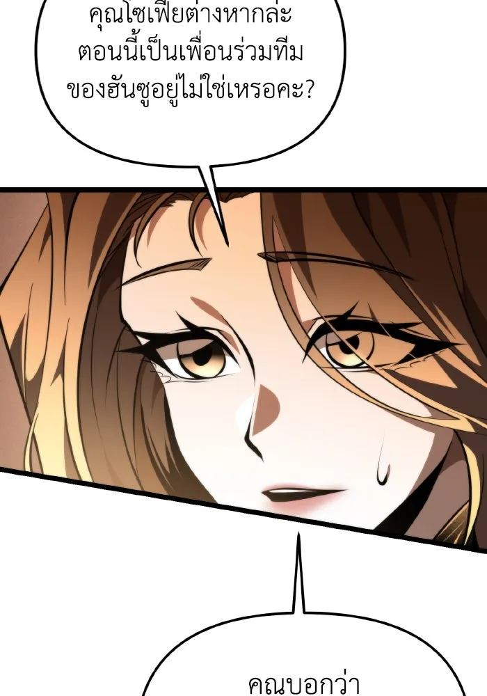 การแข่งขันของผู้เกิดใหม่ ตอนที่ 89 รูปที่ 52