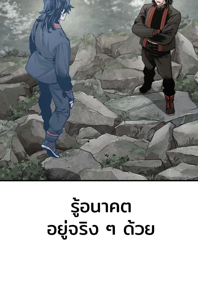 เส้นทางสู่เทพมาร ตอนที่ 122 รูปที่ 103