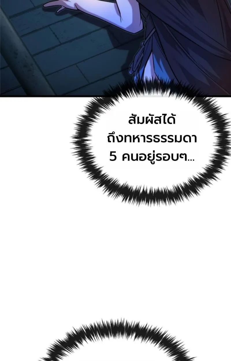 Player of a Fallen Noble Family ตอนที่ ตอนที่ 14 รูปที่ 69