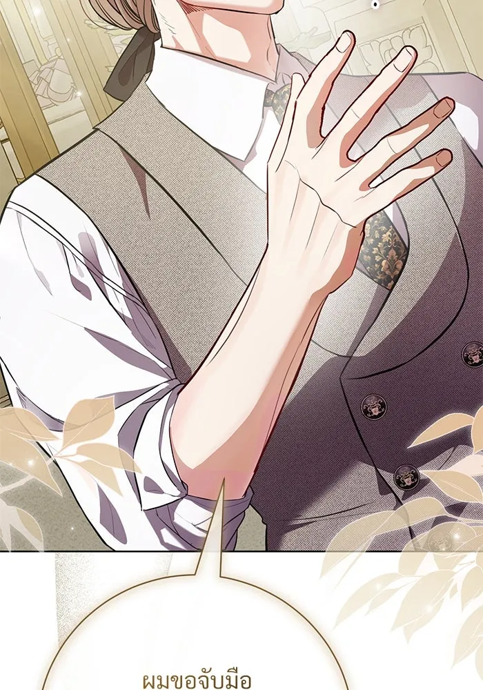 แด่ชู้รักของสามี ตอนที่ 75 รูปที่ 17